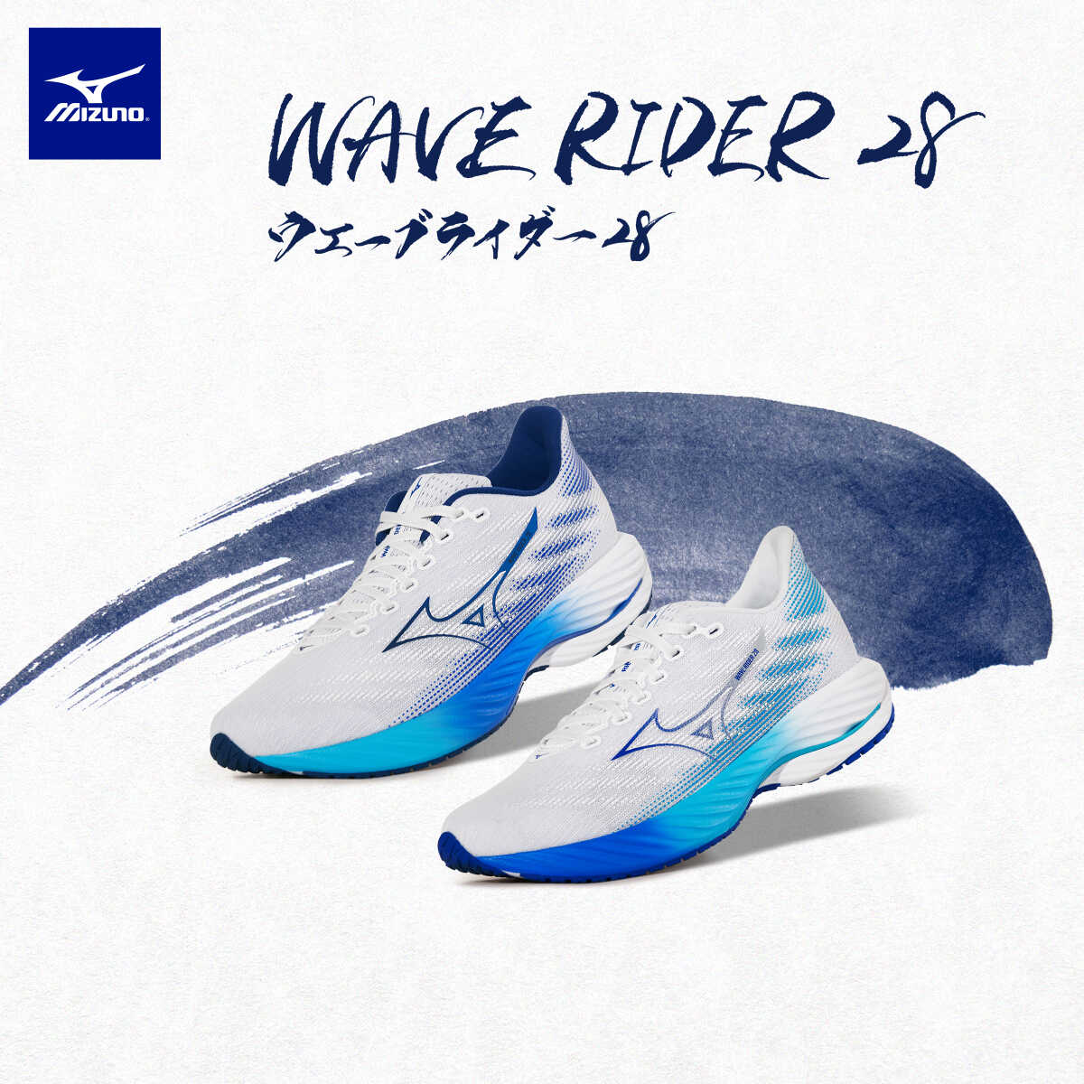 Mizuno Wave Rider 28